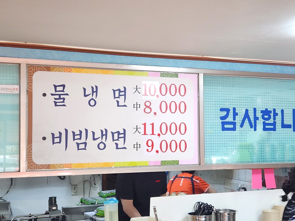 유촌칡냉면 이미지