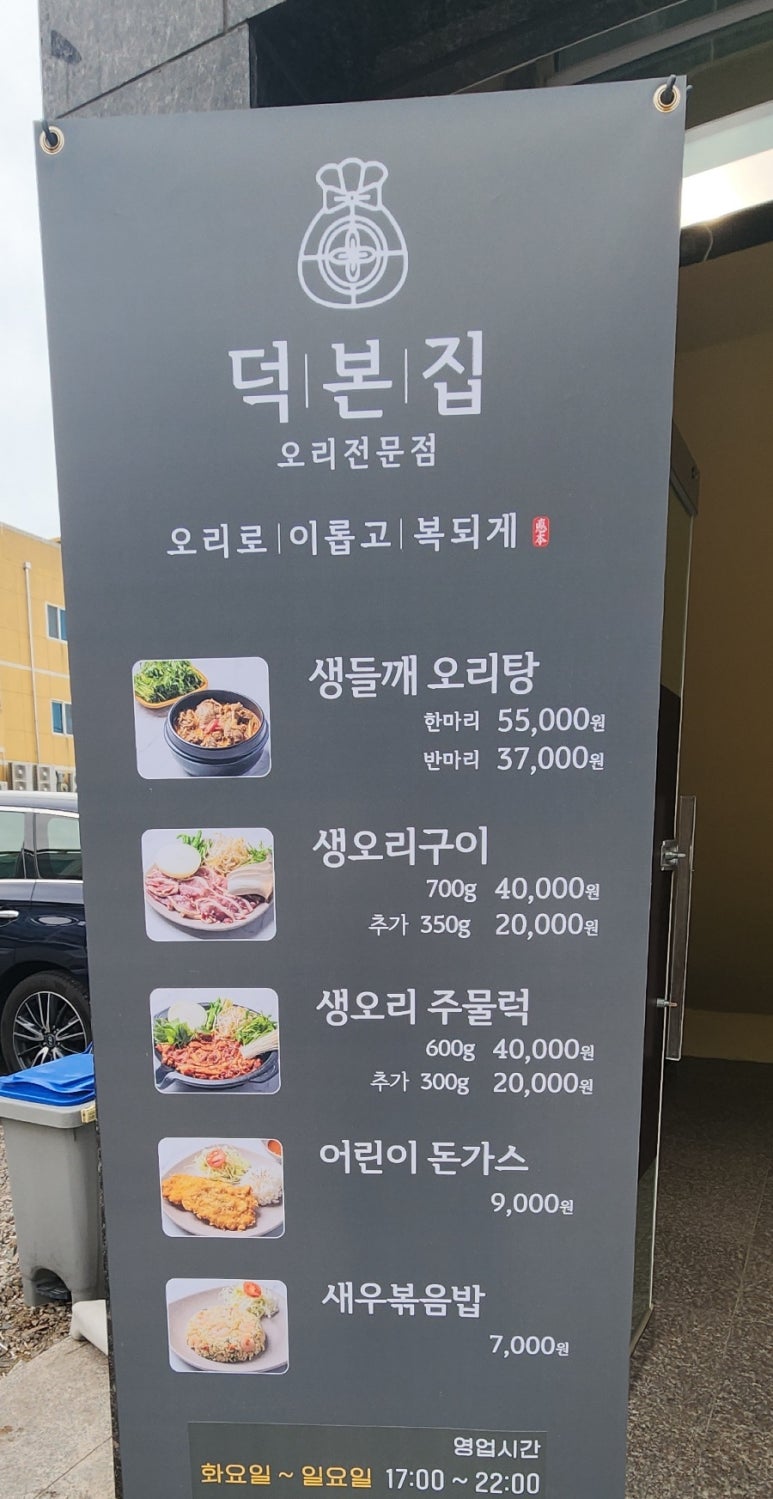 덕본집 이미지