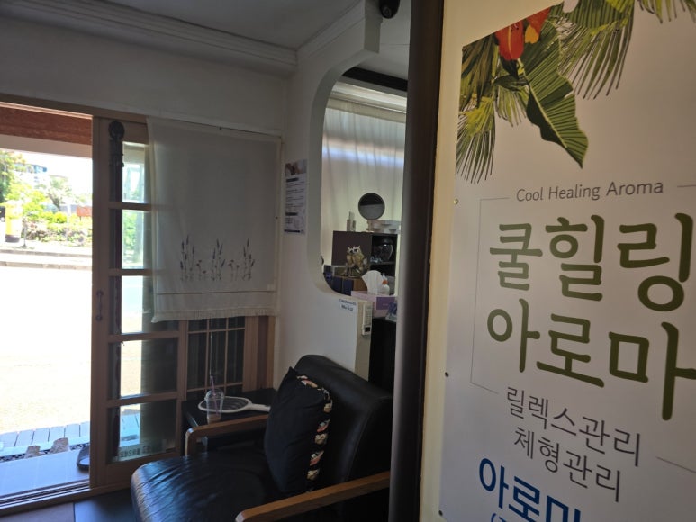 베테랑힐링테라피 이미지
