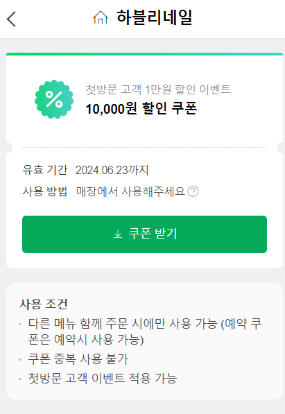 하블리네일 이미지