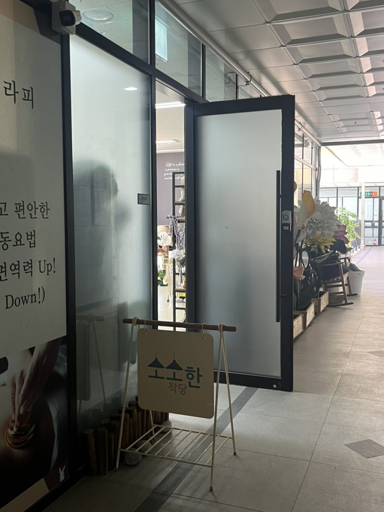 소소한작당 이미지