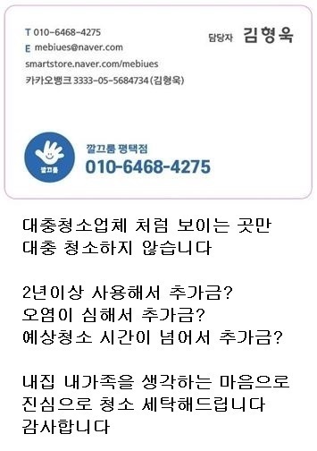 하늘채세탁 이미지