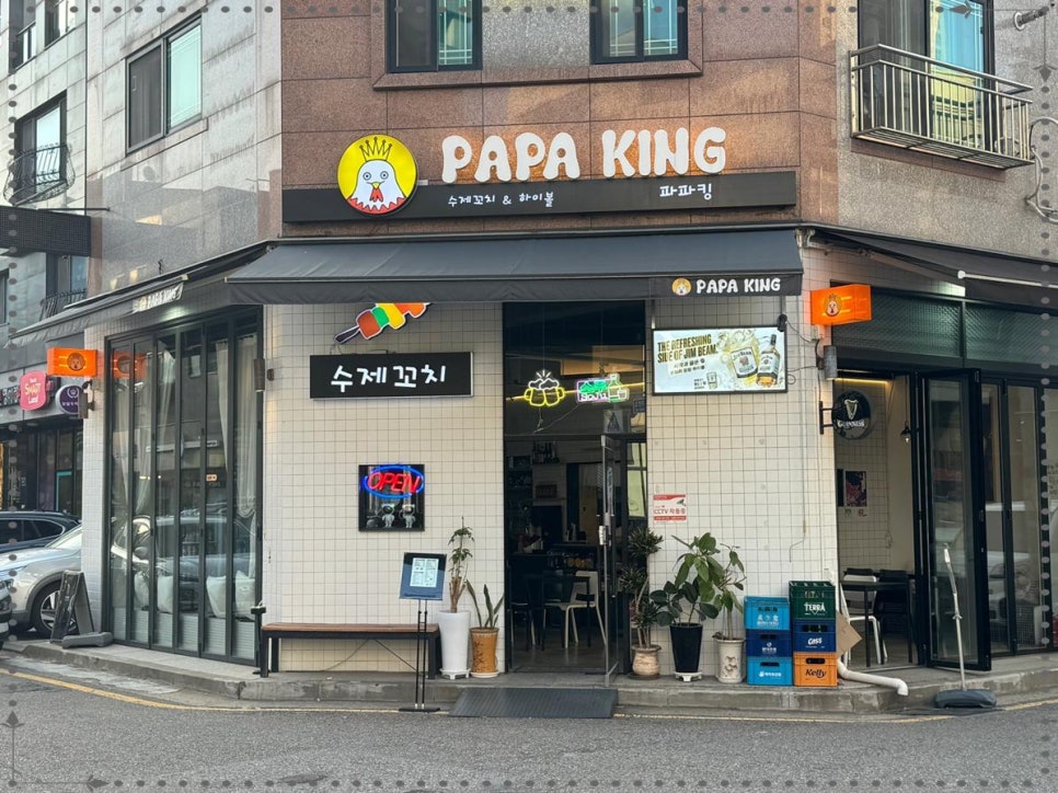 파파킹 이미지