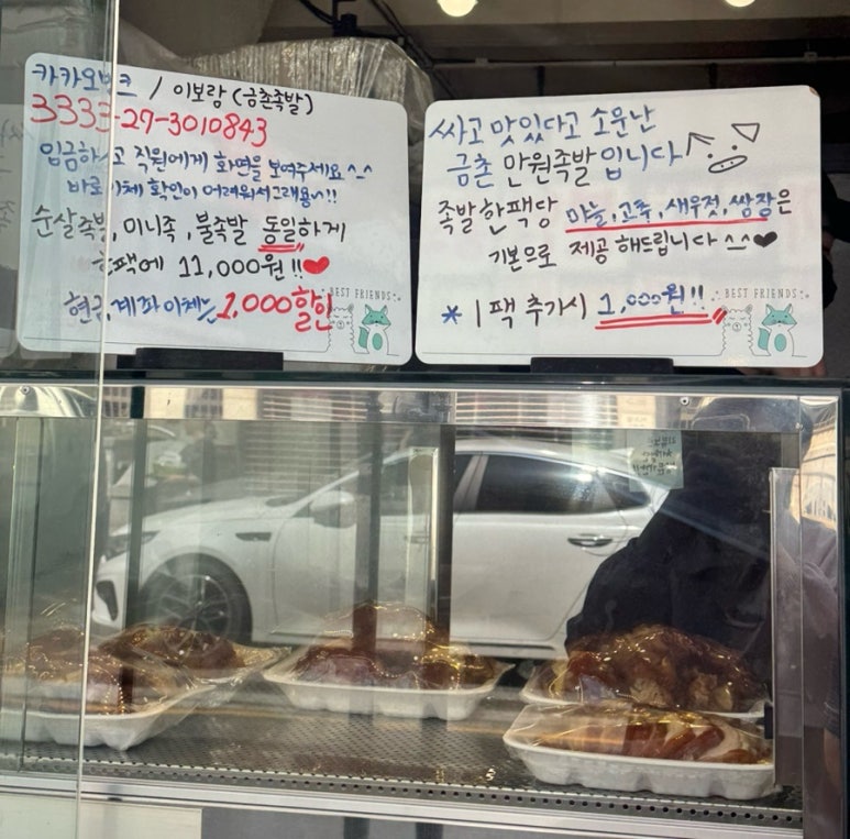 금촌족발 이미지