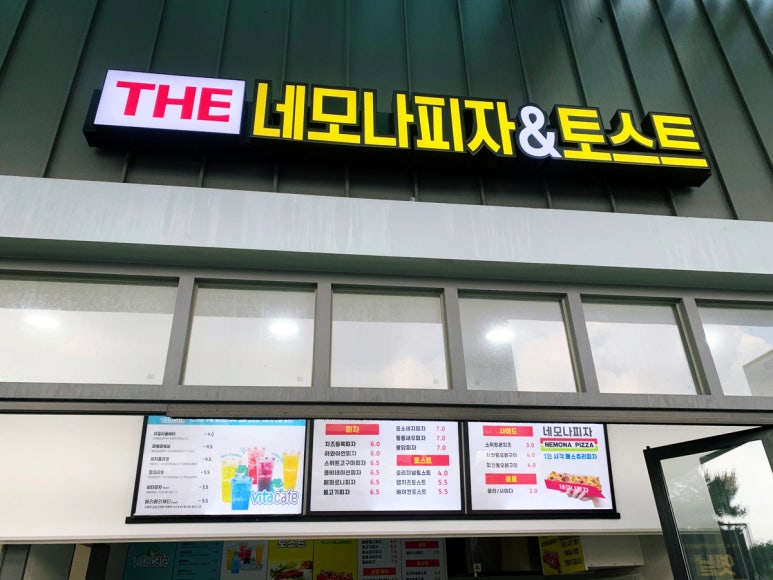 네모나피자 이미지
