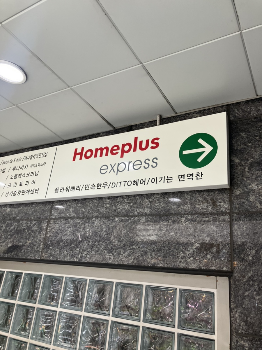 이기는면역찬 이미지