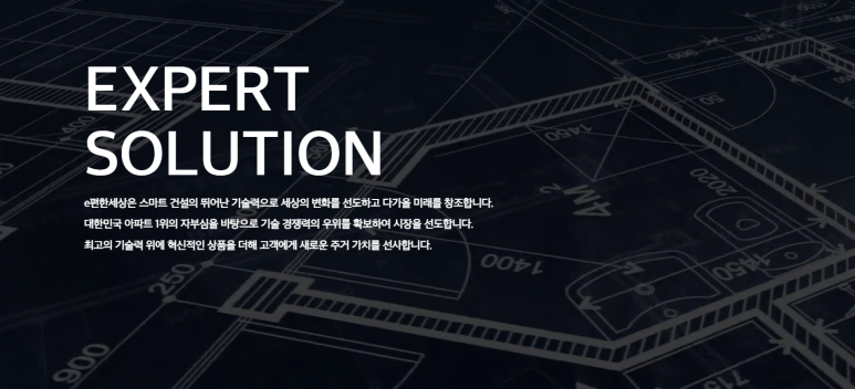(주)진성환경건설 이미지