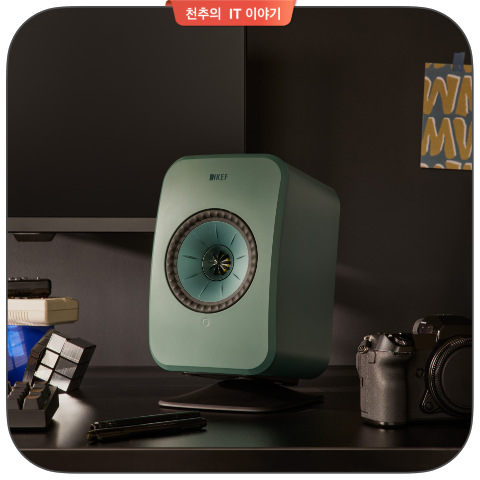 kef의 최신 스피커와 헤드폰으로 경험하는 최고의 음향  lsx ii lt, ls50 wireless ii 스피커 및  mu 헤드폰 소개