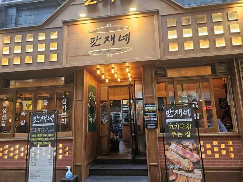 만재네광주 이미지