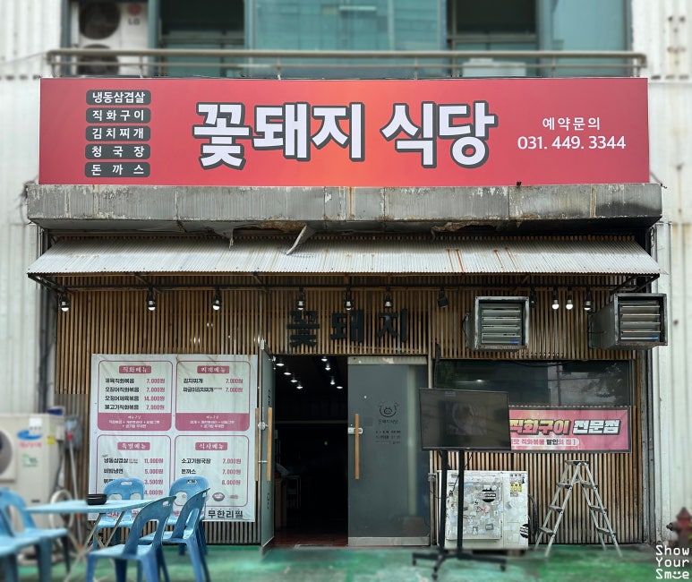 명학식당 이미지