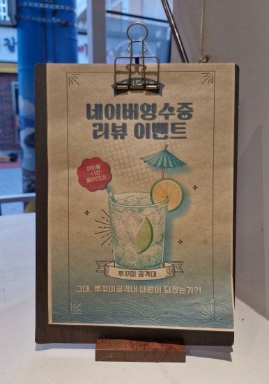 쭈꾸미공격대 이미지