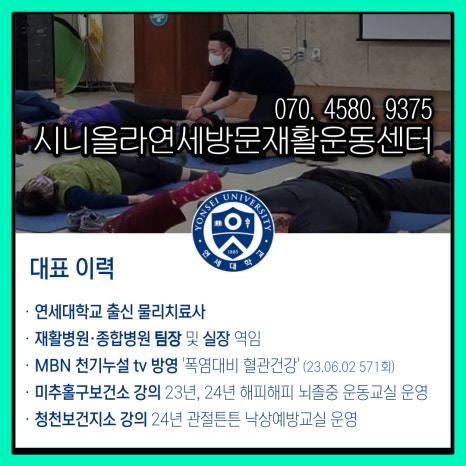 더나은재활운동센터 이미지