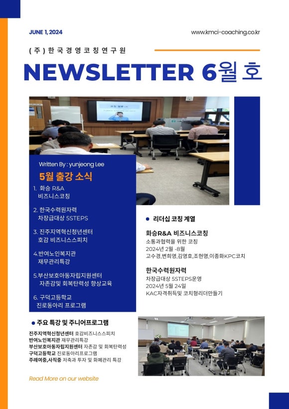 학습코칭연구원 이미지