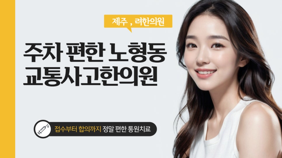 려한의원 이미지