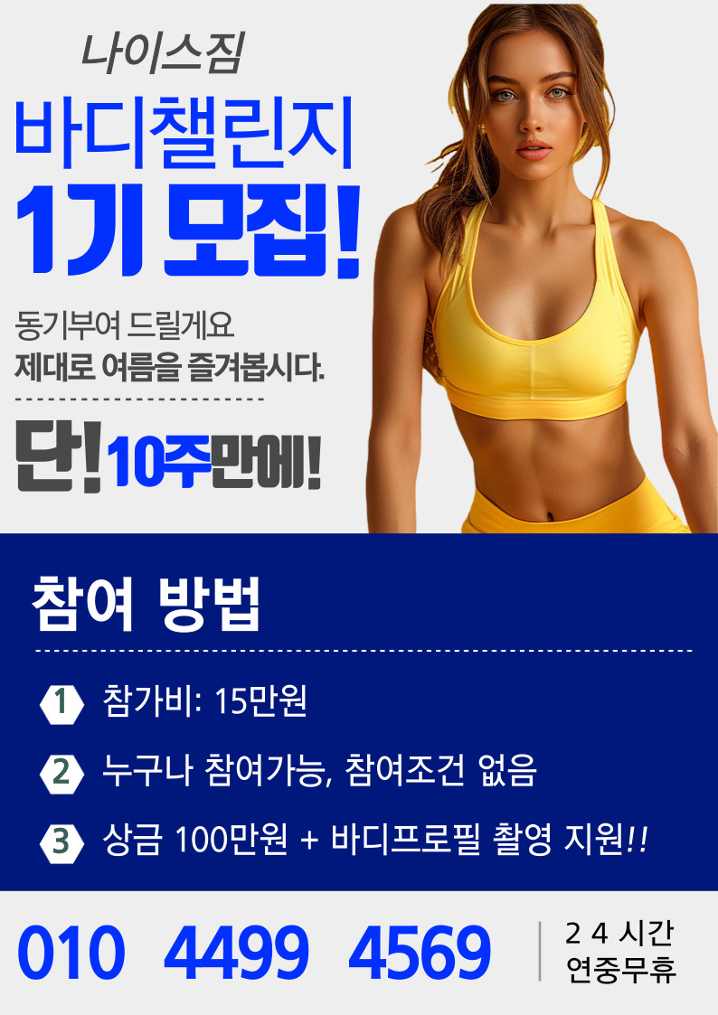 나이스바디PT 이미지