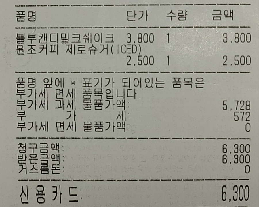 빽다방칠곡남율점 이미지