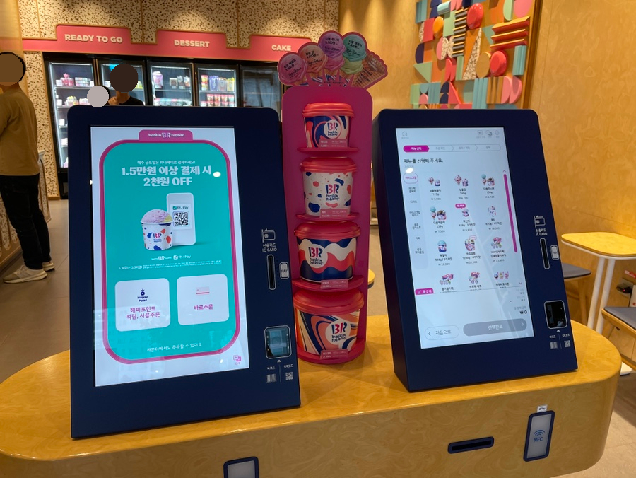 배스킨라빈스거제아주점 이미지