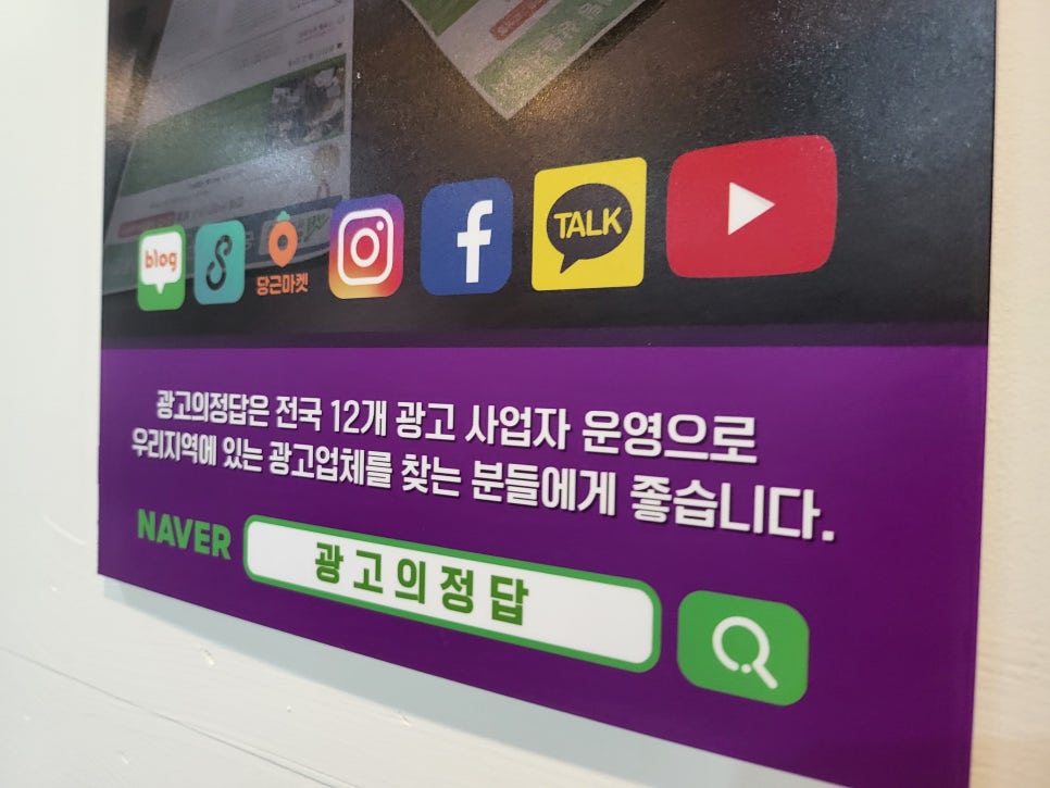 목포광고 이미지