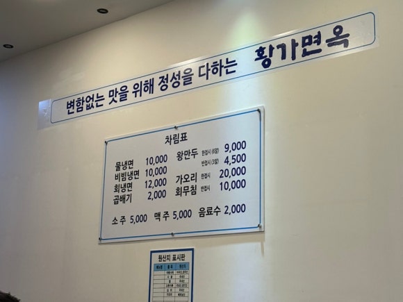 황가면옥 이미지