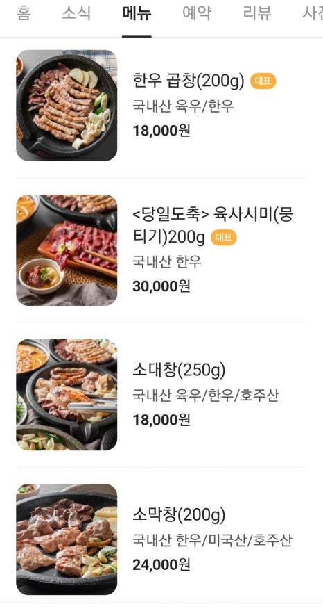 큰골양곱창구이 이미지