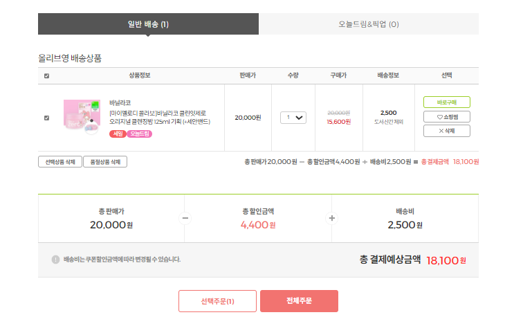 제로클린블루 이미지