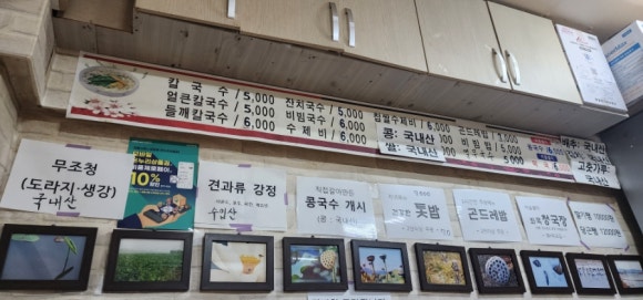 엄마손국수 이미지