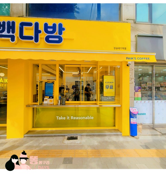 빽다방장승배기역점 이미지