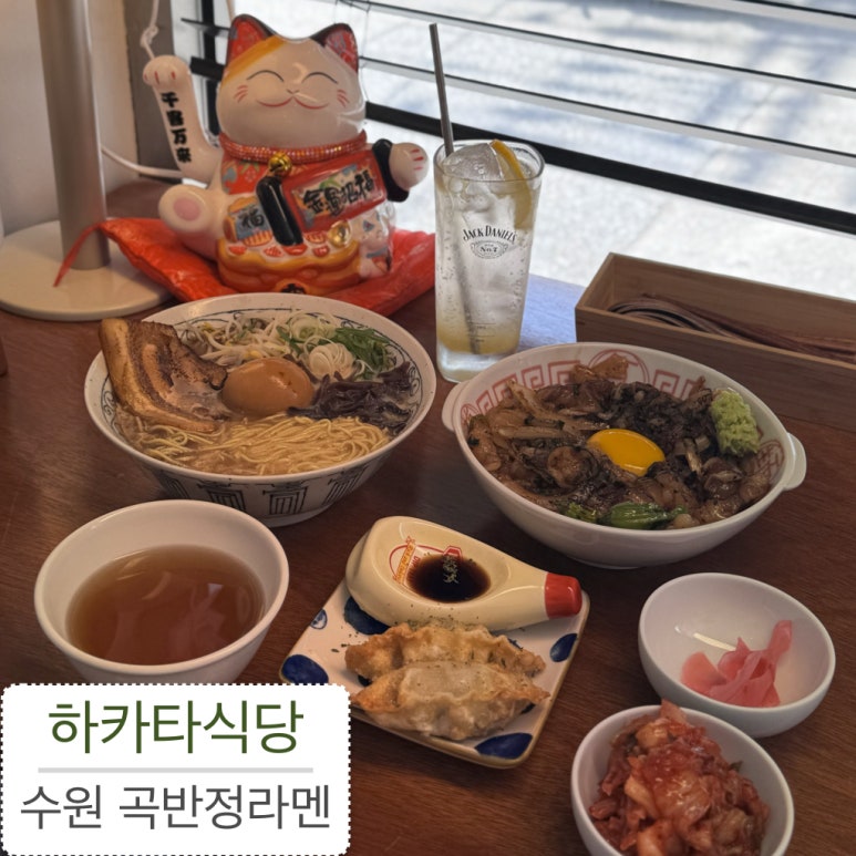 하카타식당 곡반정동점 이미지
