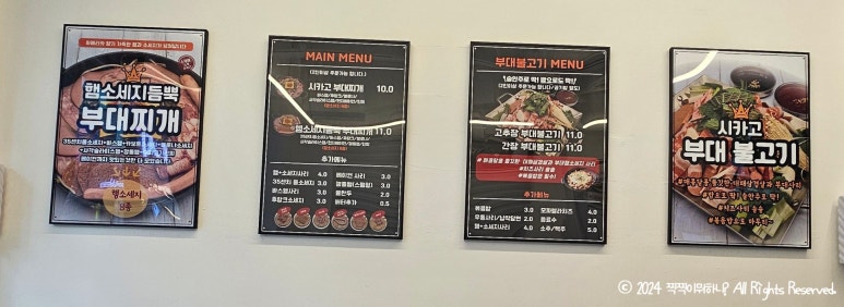 시카고부대찌개 양주옥정점 이미지