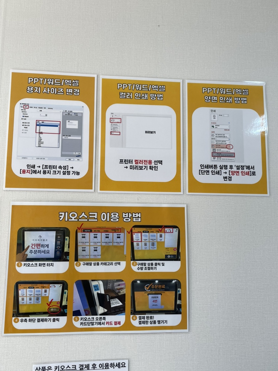 프린트데이24평택 이미지