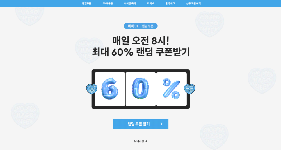 하고(HAGO) 이미지