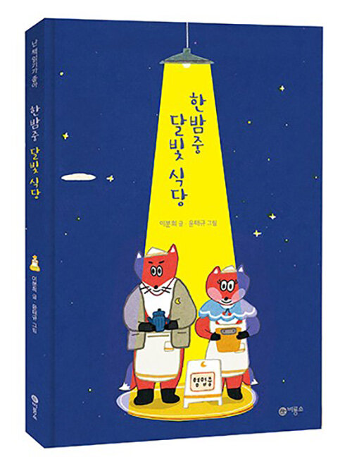 여우달빛 이미지