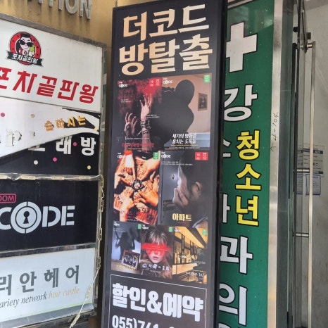 더코드진주점 이미지