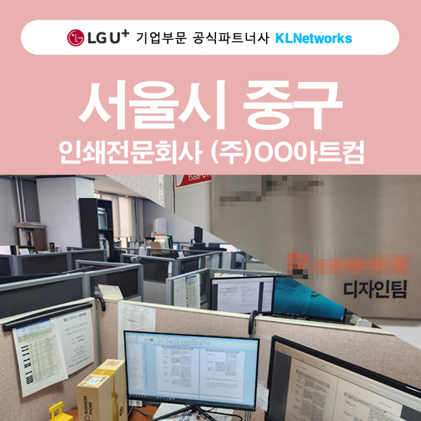 케이엘네트웍스 이미지