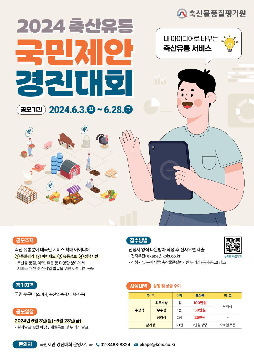 더나은축산유통 이미지