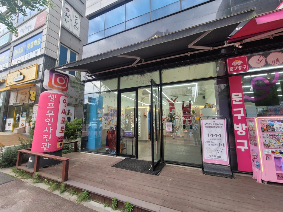 인싸포토+춘천장학점 이미지