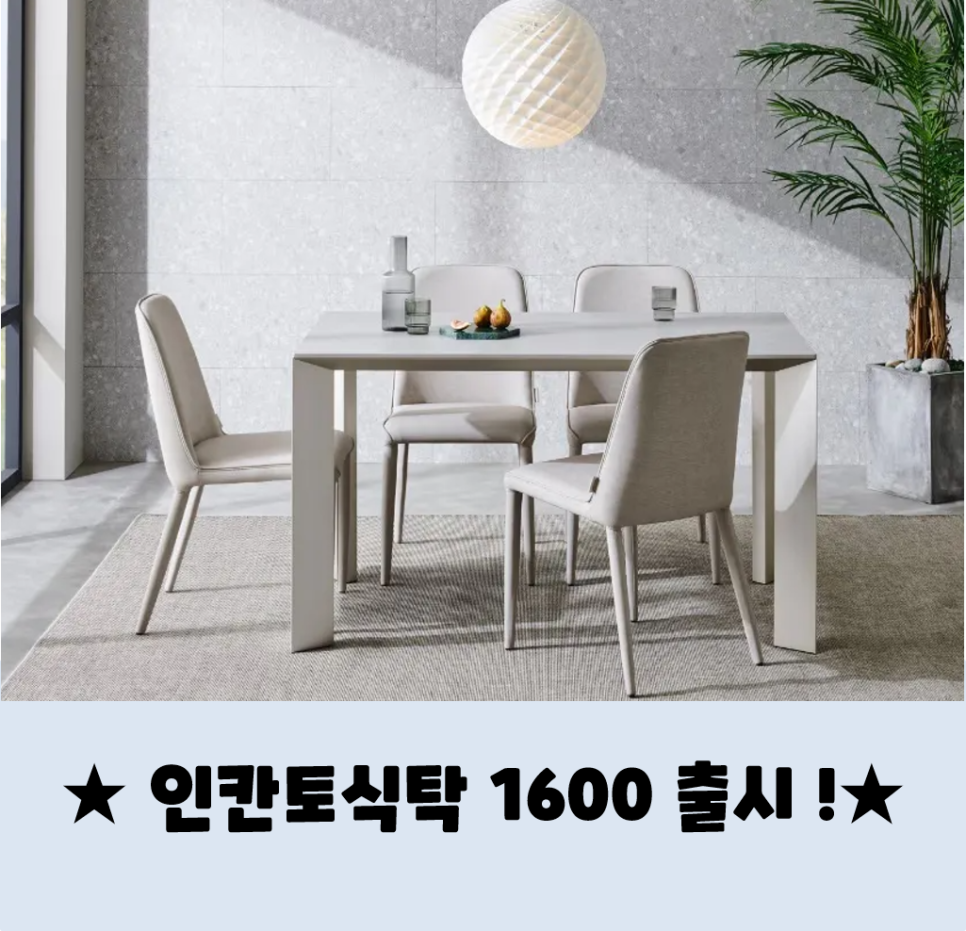 인칸토 이미지
