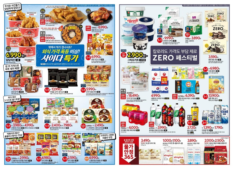 홈플러스(주)  상인점 이미지