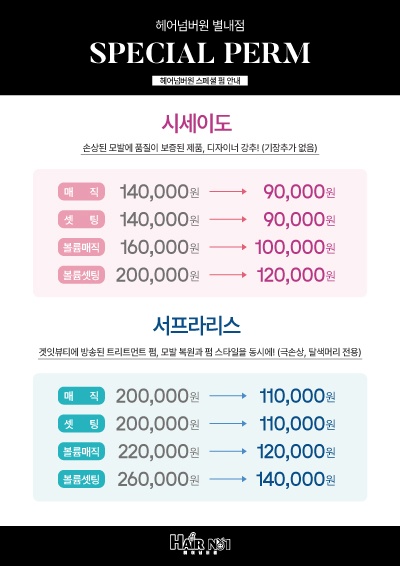 시아헤어 이미지