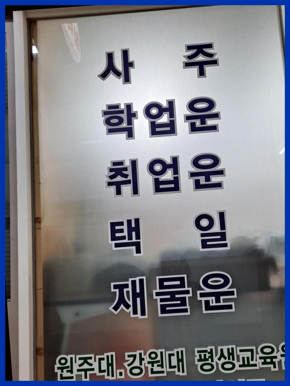 밝은미래주 이미지