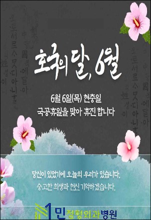 민정형외과병원 이미지