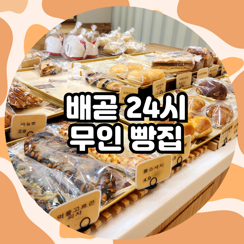 수제로빵 이미지