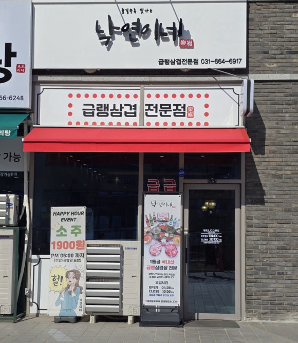 낙연이네 이미지