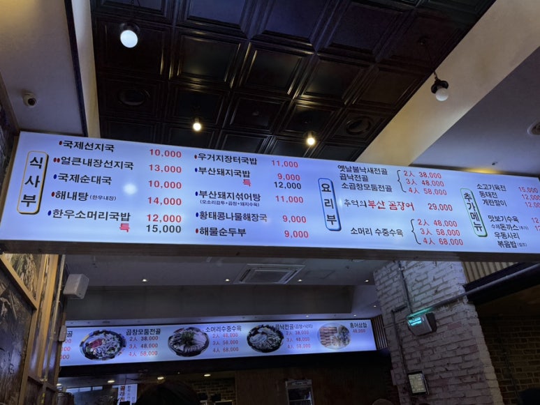 국제순대선지국밥 이미지