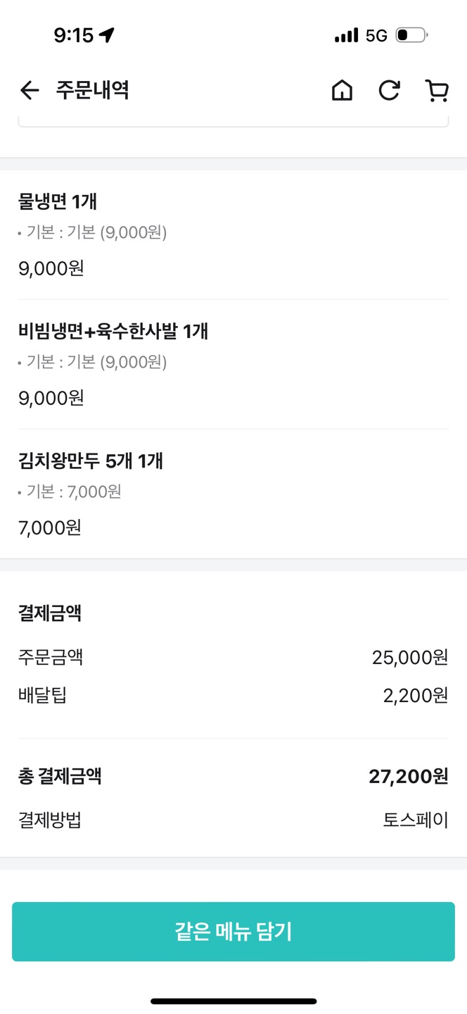 냉면참잘하는집 이미지