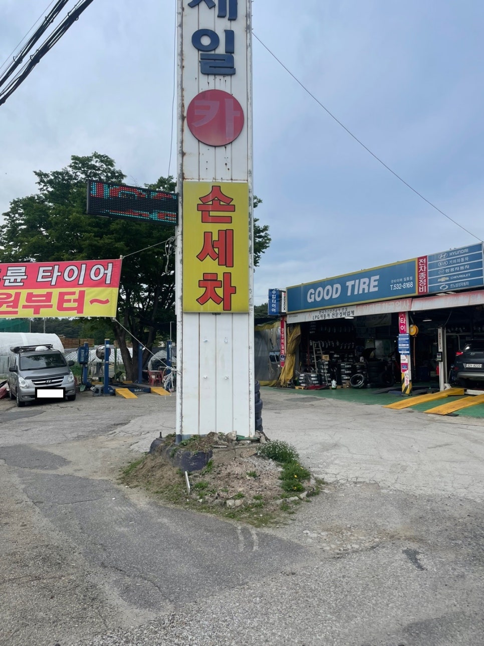 제일카센터 이미지