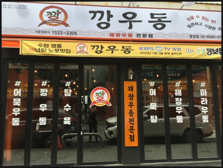 오거리포차 이미지