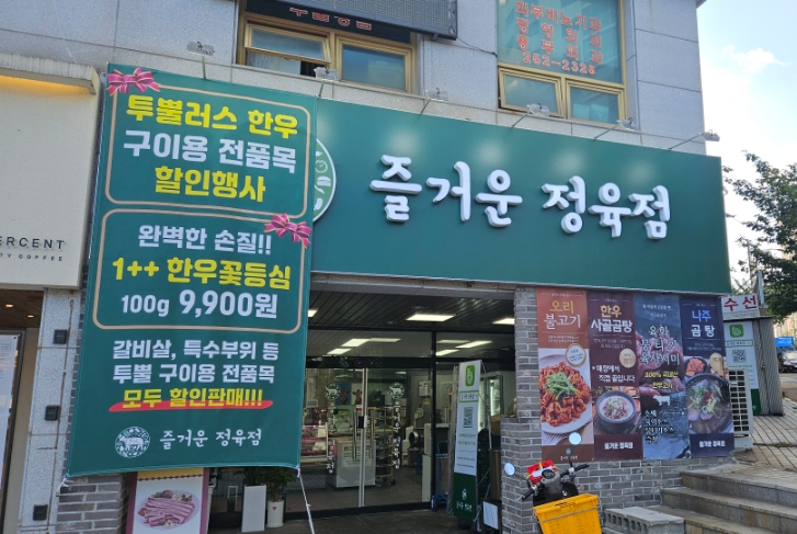 그린빌한우 이미지