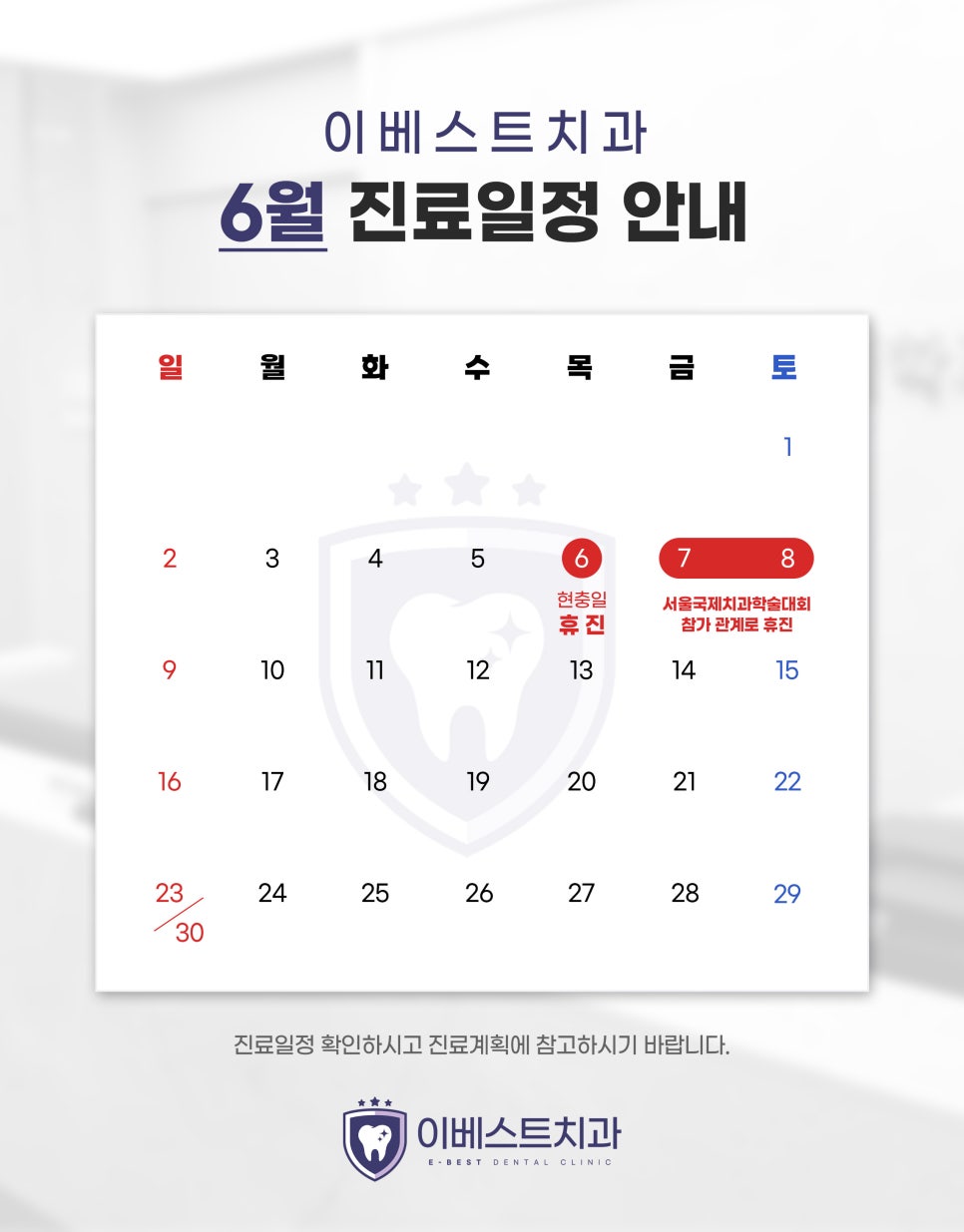 이베스트치과 이미지