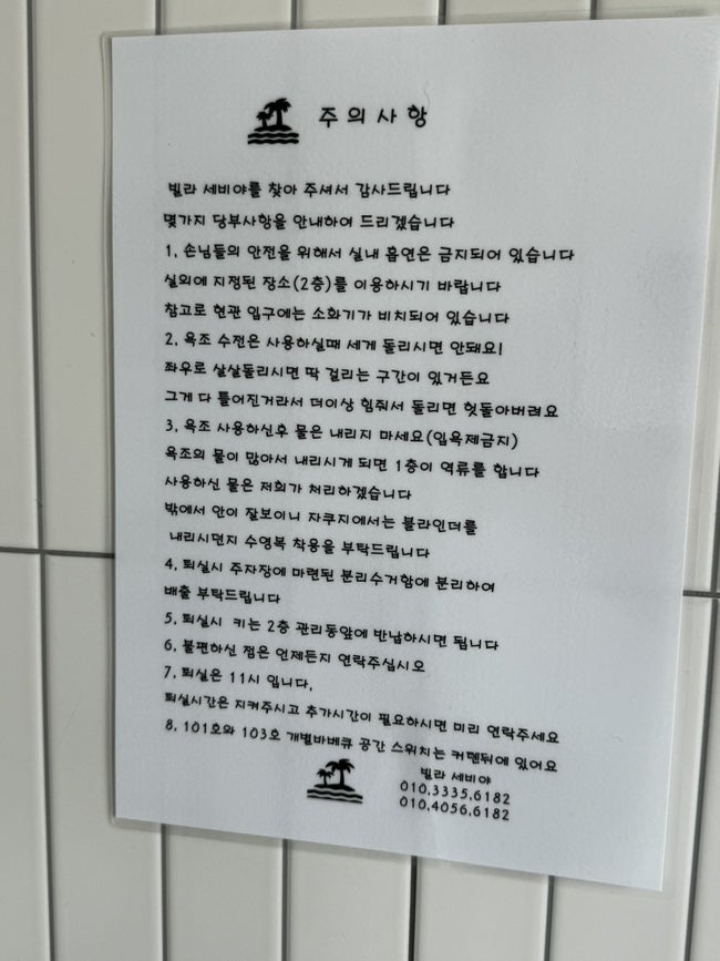 빌라세비야 이미지